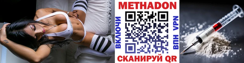 продажа наркотиков  Мамоново  Метадон мёд 